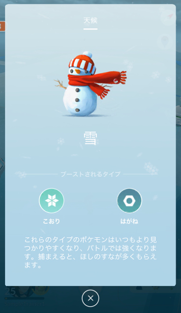 ポケモンgo 新機能 バトルパーティ と 天気との連動 の内容発表 Appbank