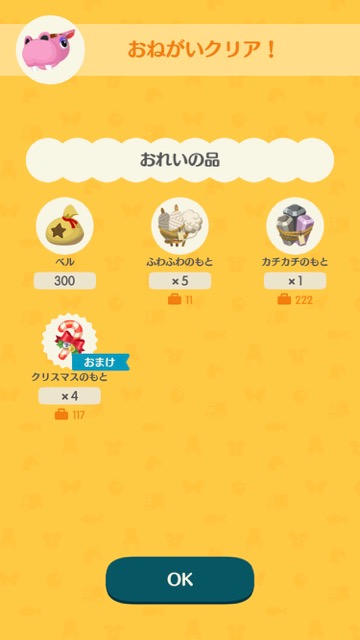 どうぶつの森 ふわふわのもと の効率の良い集め方 ポケ森 Appbank