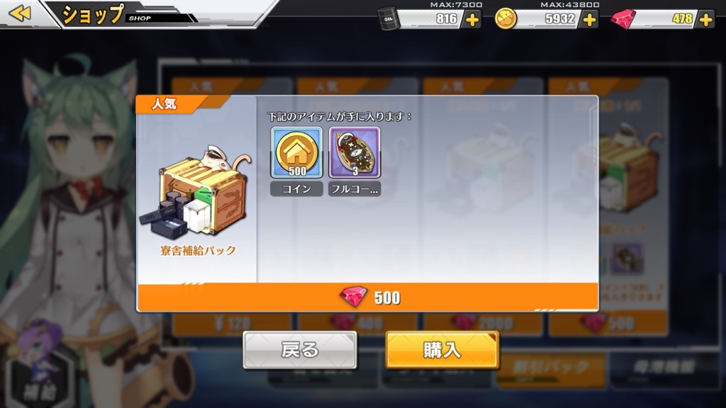 アズールレーン メンテナンス明けたよ 新しく実装された機能まとめ Appbank