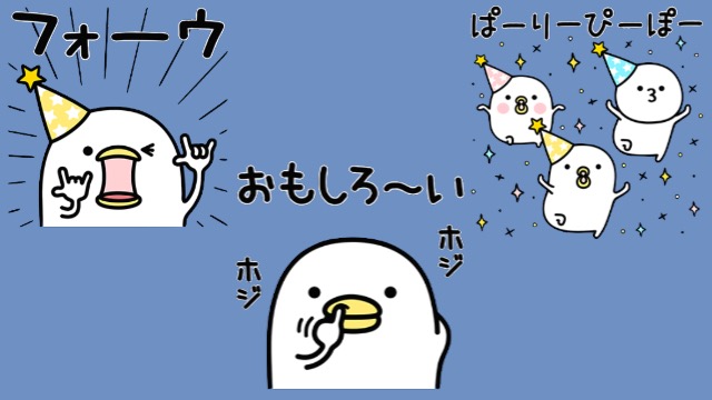 無料 相変わらずな うるせぇトリ のlineスタンプを無料でゲットしよう Appbank