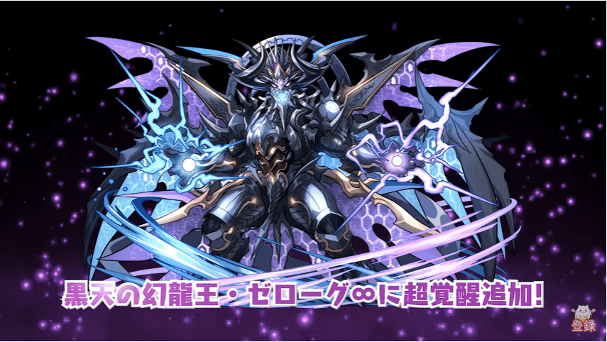 パズドラ ライダー 転生西洋神 第1 2弾 特殊降臨パワーアップ 総勢体に超覚醒追加 Appbank