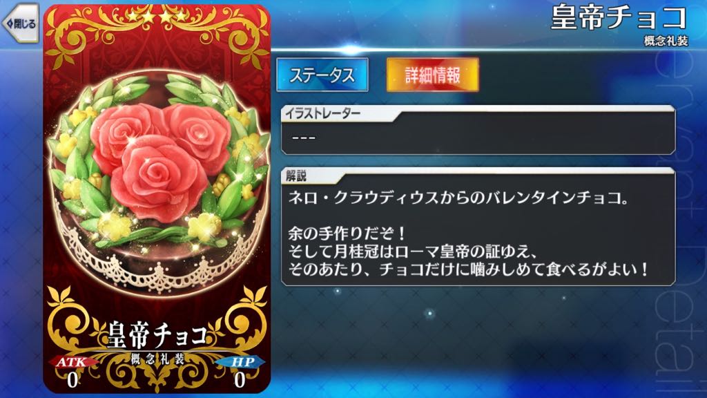 Fgo バレンタインのチョコ お返し礼装を一挙紹介 ネタバレ注意 Appbank