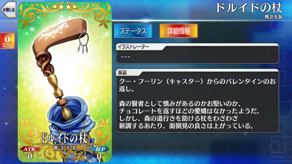 Fgo クー フーリン キャスター の霊基再臨 スキルlv上げ素材 ステータスまとめ Appbank