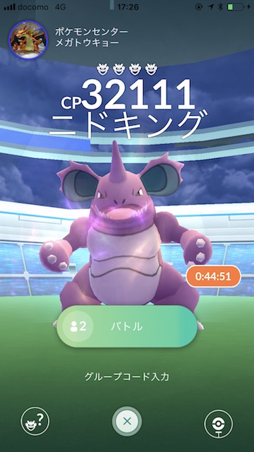 ポケモンgo サカキのニドキングに挑戦してみた 強さはどのくらい Appbank