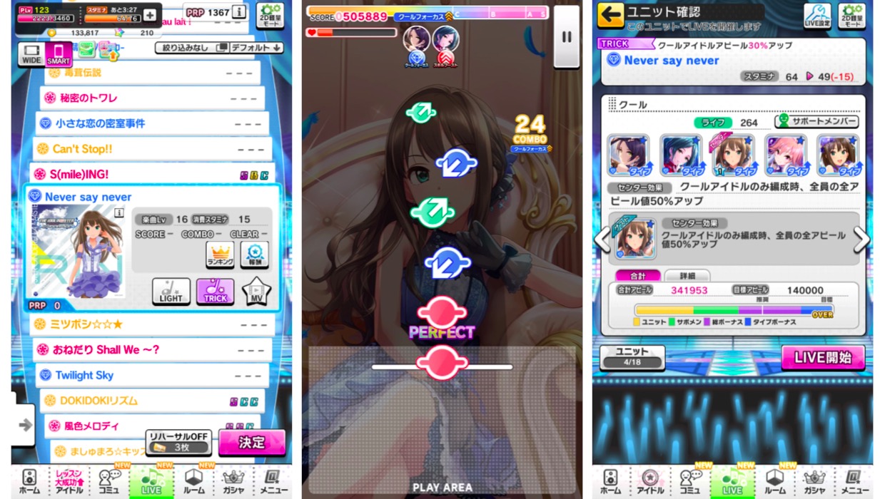 デレステ 縦画面プレイのデザイン一新 Smart Live が操作しやすくなった Appbank