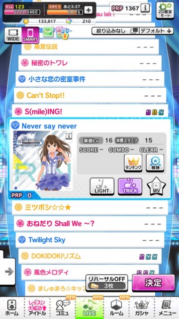 デレステ 縦画面プレイのデザイン一新 Smart Live が操作しやすくなった Appbank