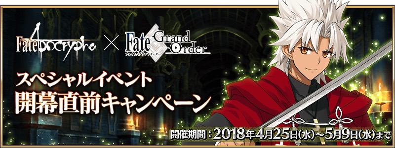 Fgo 本日4 25メンテ後の更新内容まとめ 約100mbのゲームデータの再dlが必要に Appbank