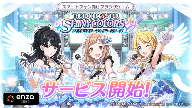 シャニマス ついにサービス開始 ガシャ回分のジュエルなど事前登録特典も同時配布 Appbank