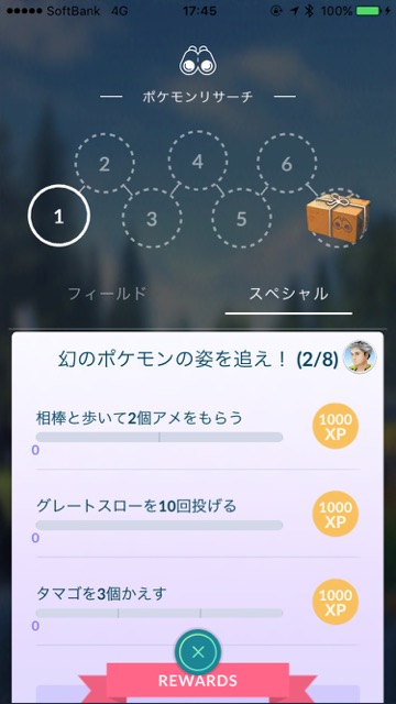 ポケモンgo 相棒を変更するのが効率的かも ミュウゲットまでの道のり スペシャルリサーチ1 4 Appbank