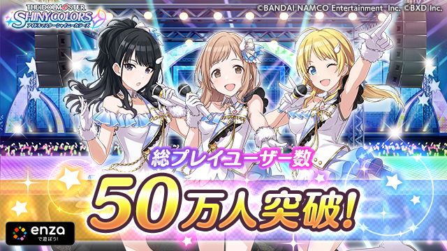 シャニマス Appbank限定シリアルコードを配布します アイテム受取手順も解説 Appbank