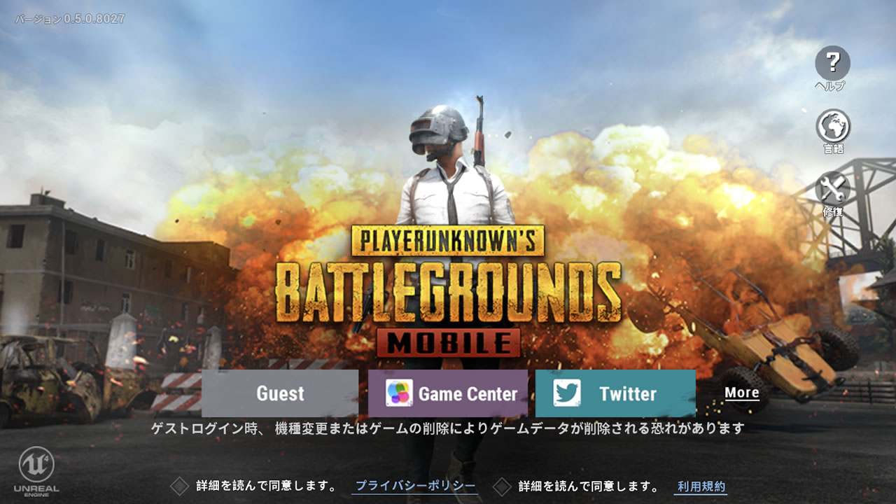 Pubgモバイル攻略 名前の設定 変更方法を解説 始める前に必読 Appbank