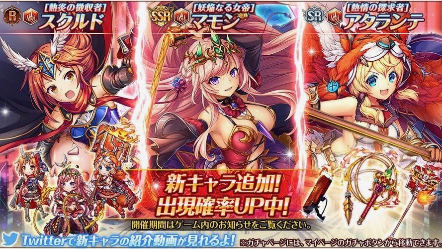 神姫プロジェクト 煉獄戦 Vsデーモンラスト 復刻開催 新神姫 マモンなど追加も Appbank