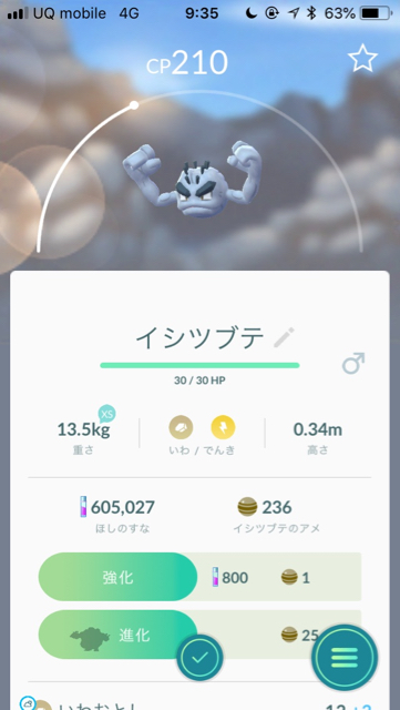 ポケモンgo アローラディグダとイシツブテの出現確率を検証 街中プレイの方がゲットしやすい Appbank