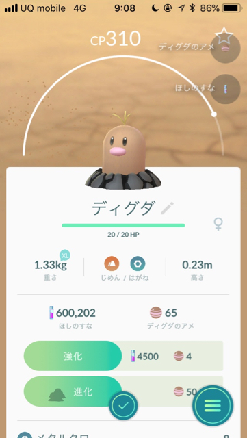 ポケモンgo アローラディグダとイシツブテの出現確率を検証 街中プレイの方がゲットしやすい Appbank