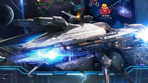 星征く船は男のロマン 銀河戦艦で戦うスペースオペラ系ゲームをレビュー Appbank