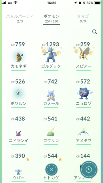 ポケモンgo リリース日にゲットしたピカチュウはキラポケモンになるのか検証 Appbank