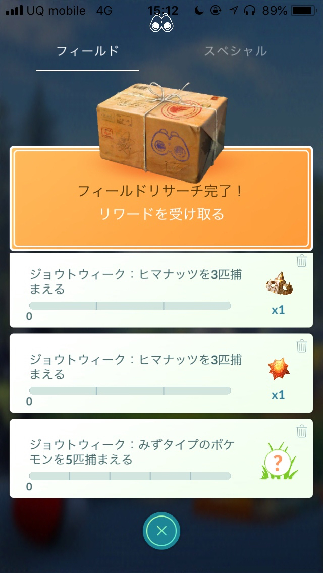 ポケモンgo ジョウトウィークは色違い集めの大チャンス イベント中にやるべきことまとめ Appbank