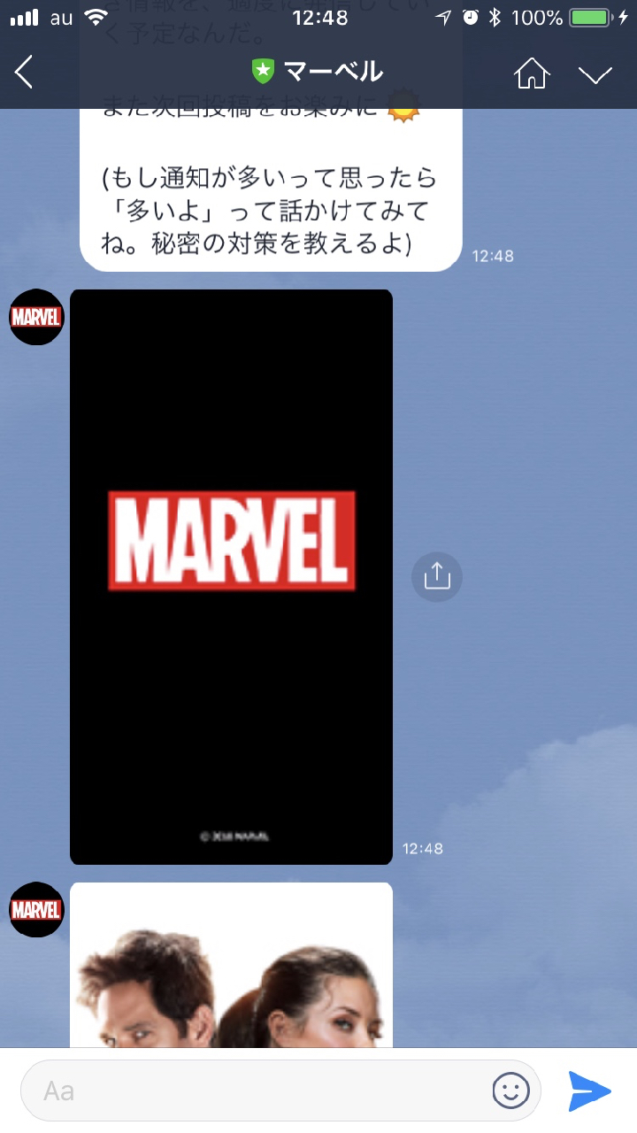 マーベルの公式lineアカウントが登場 友だち追加で壁紙もらえる Appbank