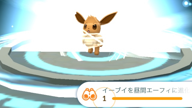 ポケモンgo 効率の良い移動が大事 セレビィゲットへの道 スペシャルリサーチ3 4 Appbank