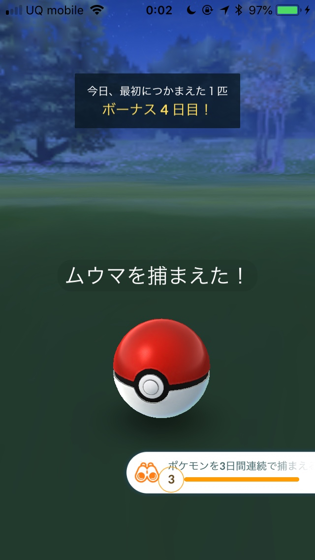 ポケモンgo 効率の良い移動が大事 セレビィゲットへの道 スペシャルリサーチ3 4 Appbank