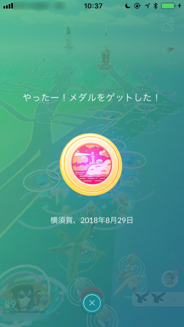 ポケモンgo トロピウスはどの会場でも大量出現 1時間で匹ゲットも可能 横須賀イベント Appbank