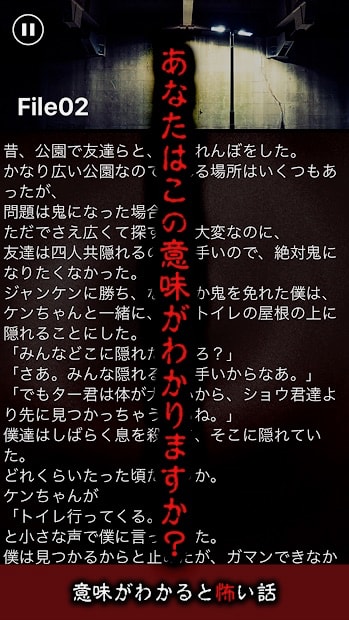 言葉に隠された真実を探る謎解きホラーノベル 意味が分かると怖い話 Appbank