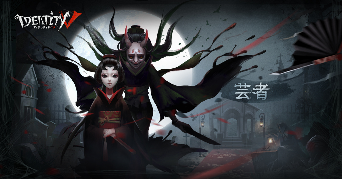 Identity V 第五人格 に美人 の芸者とにゃんこが登場 Appbank