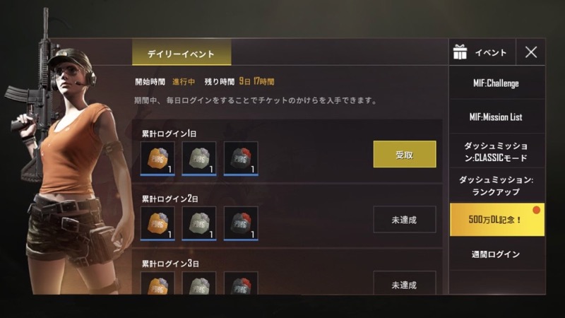 Pubgモバイル 500万dl記念でcollectorやsurvivorチケットのかけらもらえる Appbank