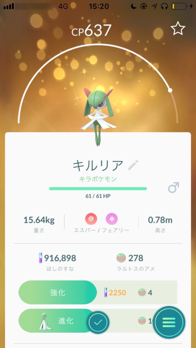 ポケモンgo 横須賀イベントのポケモンたちを交換でキラポケモンにしてみた Appbank