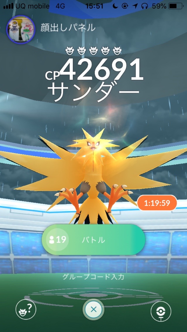 ポケモンgo フリーザー サンダー ファイヤーのレイドバトルが復活 色違いの確率は Appbank