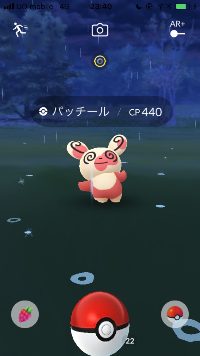 ポケモンgo パッチールの変更は10月2日 今のうちに 3番 をゲットしておこう Appbank