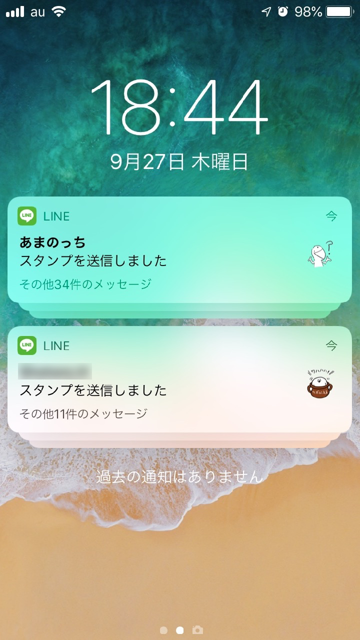 Line アップデートで Ios 12 に対応 グループ通知機能やカメラが強化 Appbank