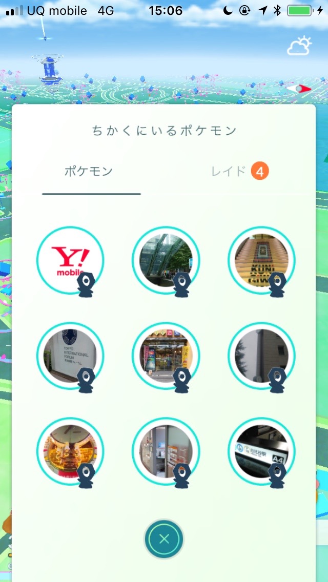 ポケモンgo 幻のポケモン メルタン を追う 出現率はどのくらい Appbank