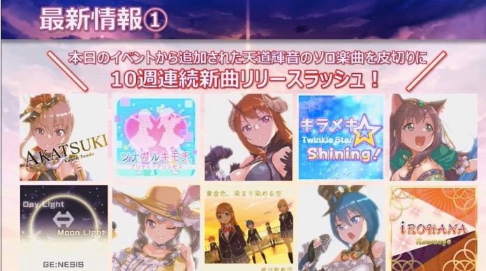 あおガル生放送まとめ 10週連続で新曲リリースラッシュ決定 Appbank