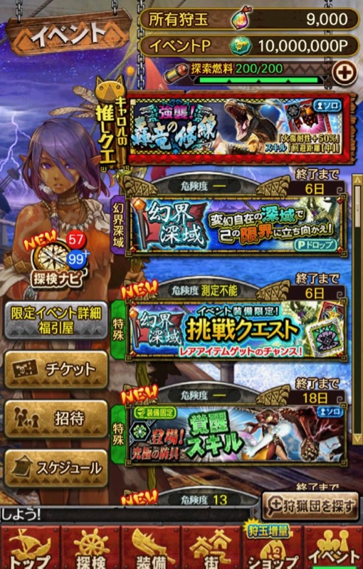 Mhxr 今からデビューに超おすすめな幻界深域レビュー Rpgさながらの成長感が楽しい Appbank