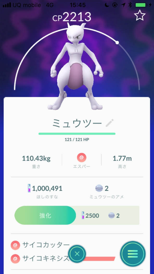 ポケモンgo ミュウツーはほぼすべてのポケモンに対応できる わざ構成別の使い道を紹介 Appbank