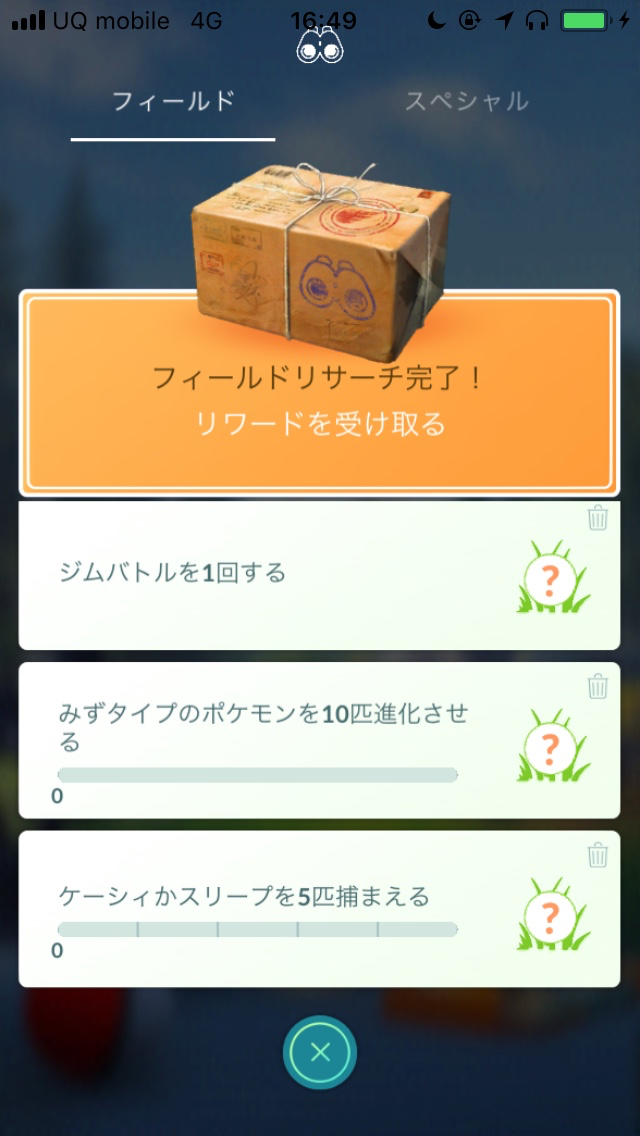 ポケモンgo パッチールが次入れ替わるのは11月2日前後か 今のうちに 1番 をゲットしておこう Appbank