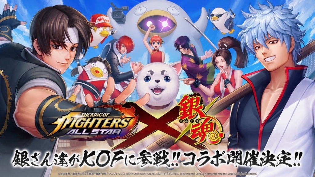 Kof Allstar の世界に 銀魂 から銀さんや神楽 高杉晋助などがコラボ参戦 Appbank