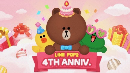 限定ミニモンスタンプを入手できるチャンス Line Pop2 4周年記念イベントが開催中 Appbank