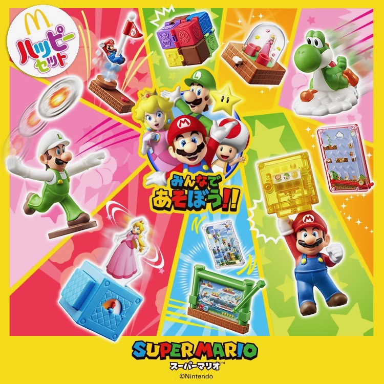 マクドナルド】ハッピーセットにマリオのミニゲームおもちゃが登場