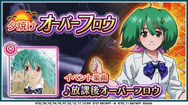 ランカ リーが制服姿に 楽曲 放課後オーバーフロウ を堪能しよう 歌マクロス Appbank