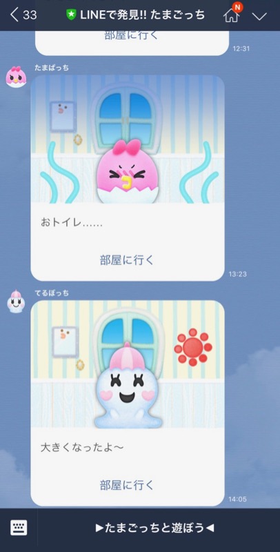 Lineで発見 たまごっち 攻略 結婚方法やお世話の頻度 ごっちポイントを稼ぐコツは Appbank