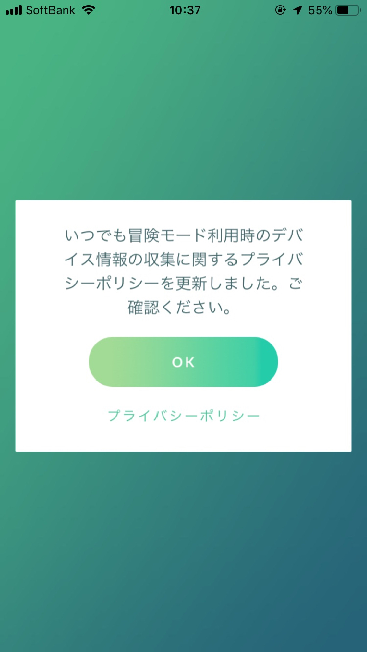 ポケモンgo いつでも冒険モードは実装された アプリを起動せずに実際に歩いて検証 Appbank