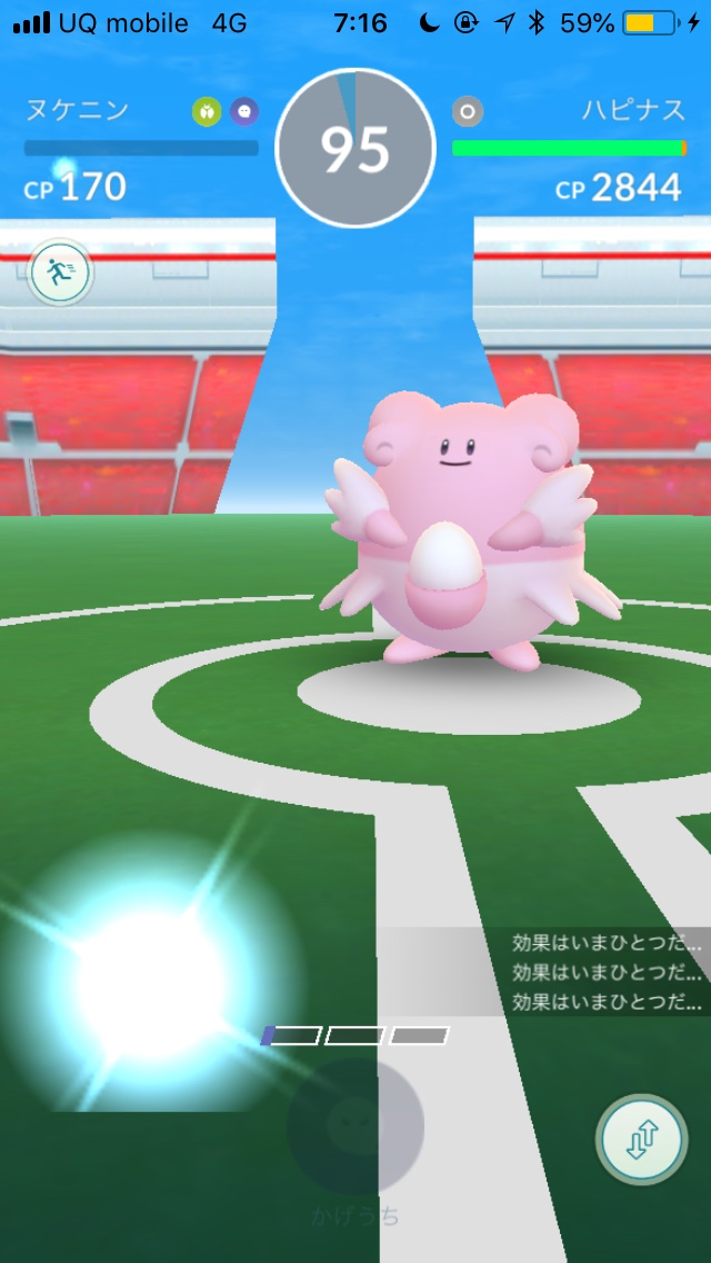 ポケモンgo 原作で有名なヌケニンの特性はどうなってる ハピナスと戦って検証してみた Appbank