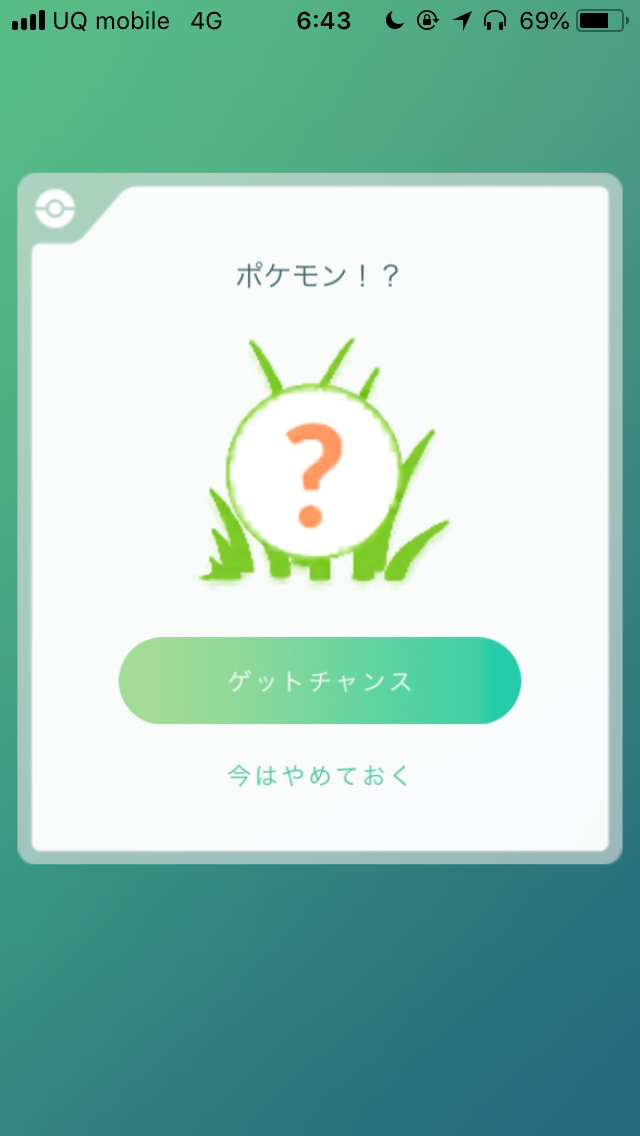 ポケモンgo 原作で有名なヌケニンの特性はどうなってる ハピナスと戦って検証してみた Appbank