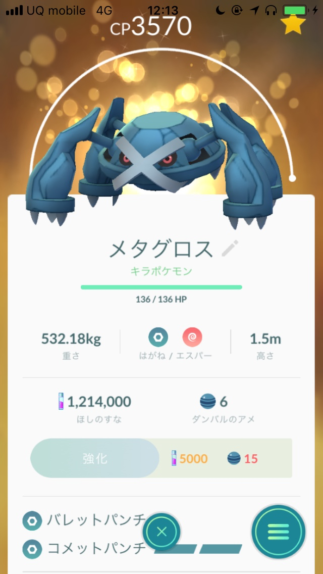 ポケモンgo ヒノアラシ 11月 のコミュニティ デイでやっておくべきこと Appbank