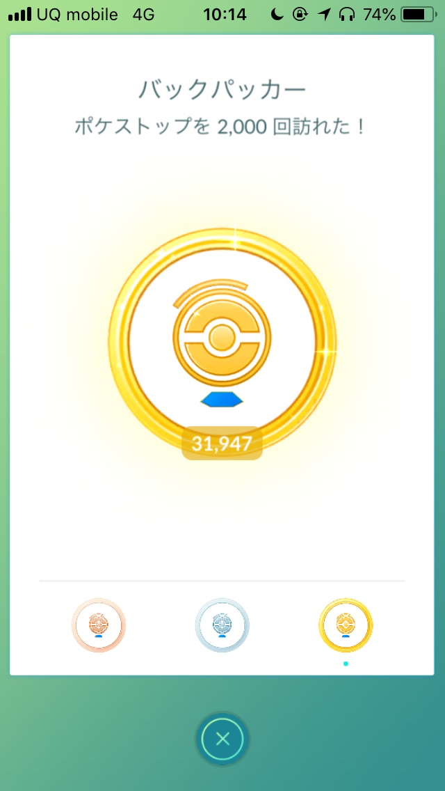 ポケモンgo ツチニンタスクを探してテッカニン作ってみた Appbank