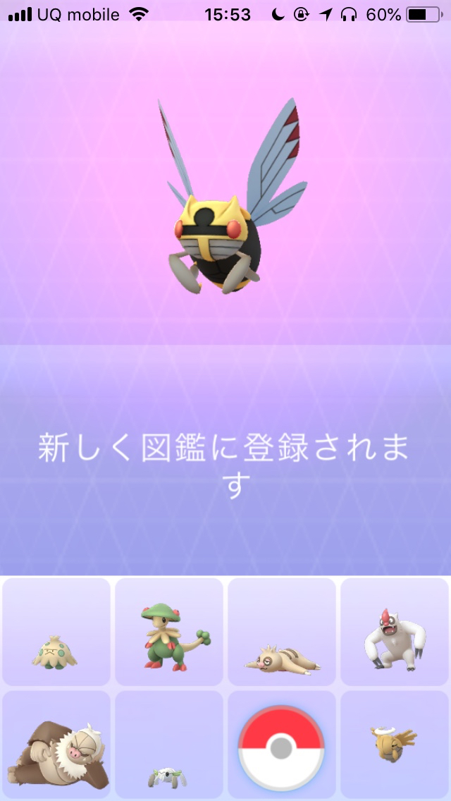 ポケモンgo ツチニンタスクを探してテッカニン作ってみた Appbank