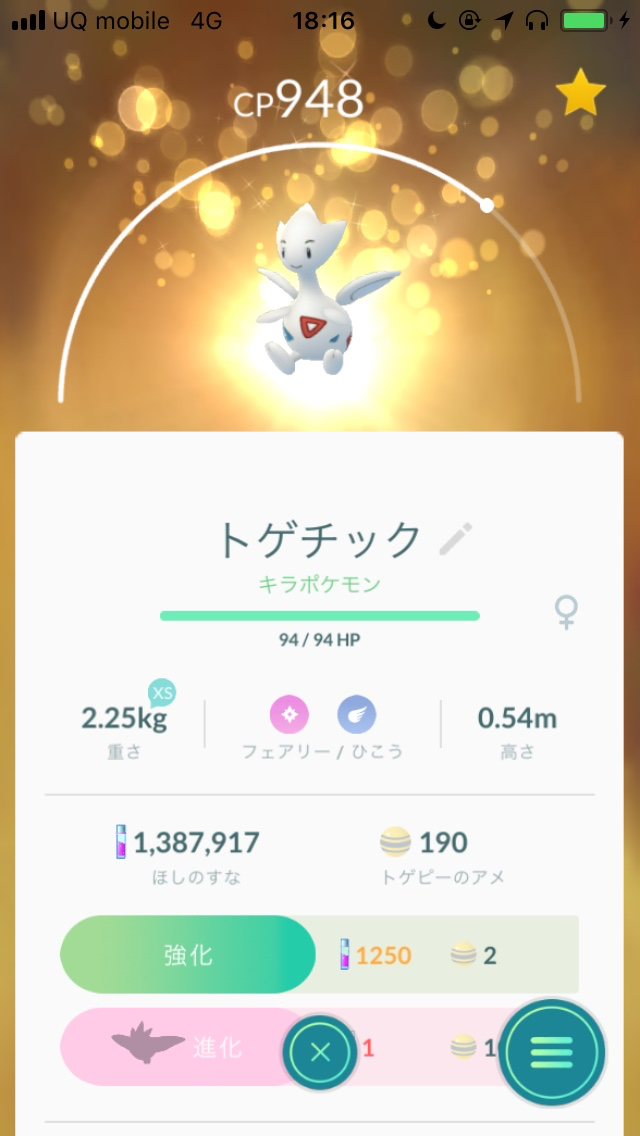 ポケモンgo シンオウのいし で進化する第4世代ポケモン一覧 Appbank