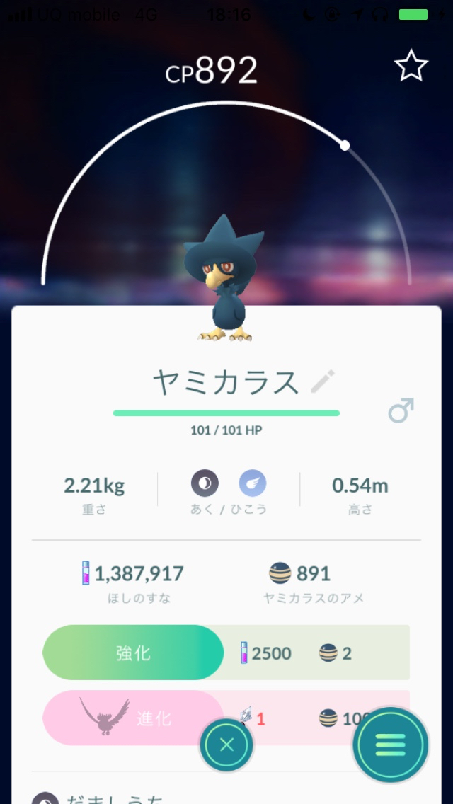 ポケモンgo シンオウのいし で進化する第4世代ポケモン一覧 Appbank